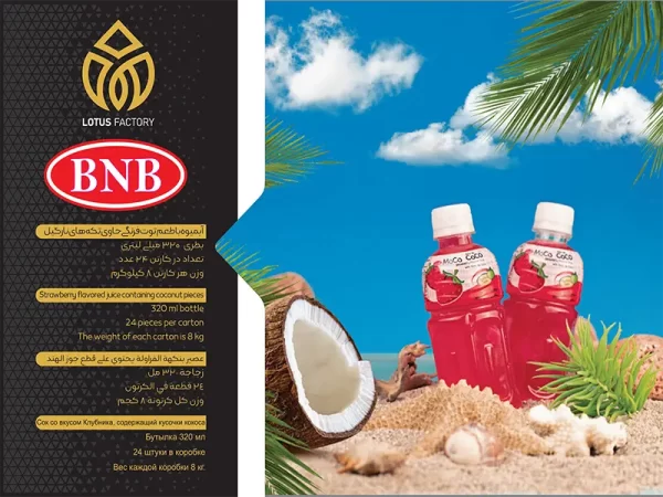 خرید آب میوه موکو کوکو توت فرنگی