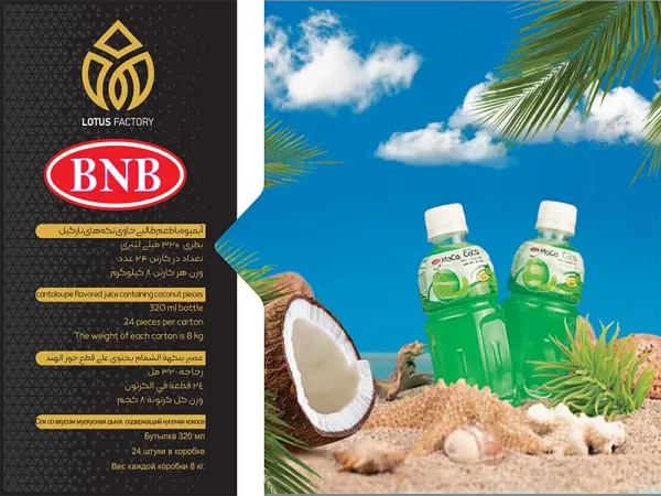 آبمیوه موکو کوکو طالبی