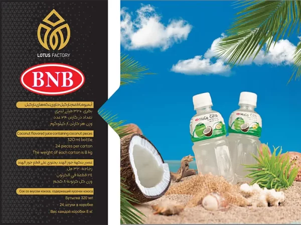 آبمیوه موکو کوکو نارگیل