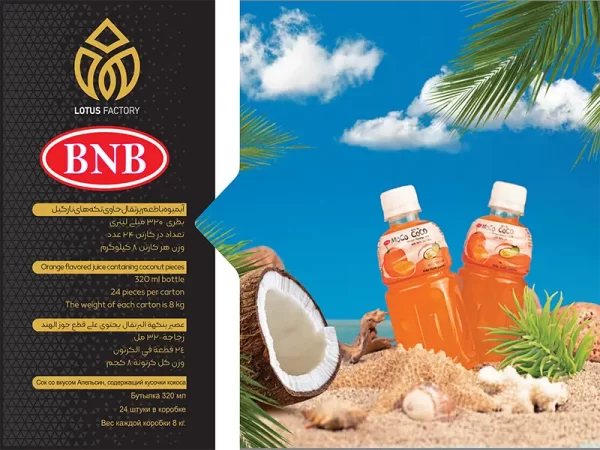 خرید آب میوه موکو کوکو پرتقال